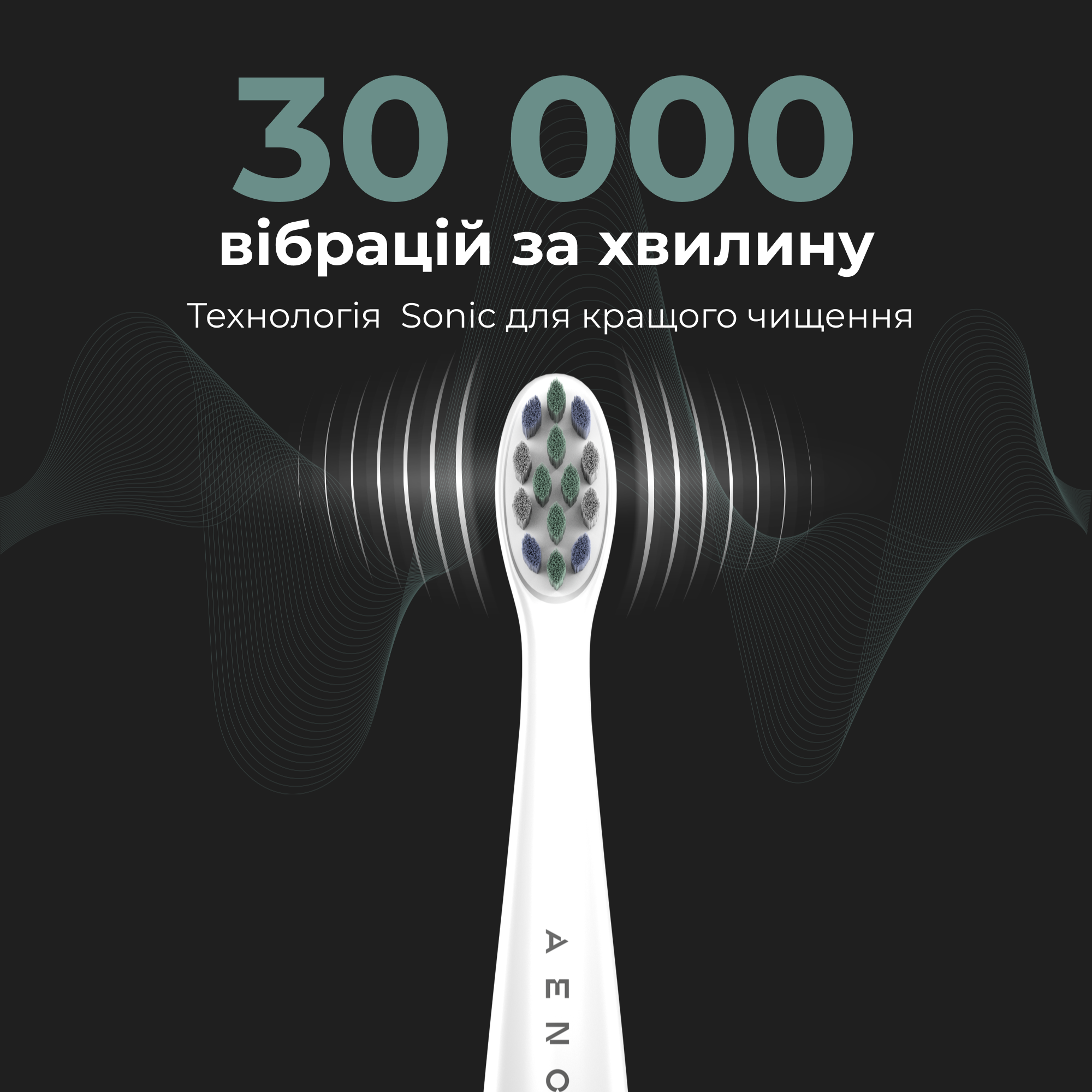 Електрична зубна щітка AENO DB8 — фото 9