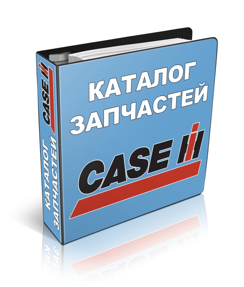 

Каталог оригинальных запчастей трактора КЕЙС CASE JX 40T-2WD (Печатная версия)