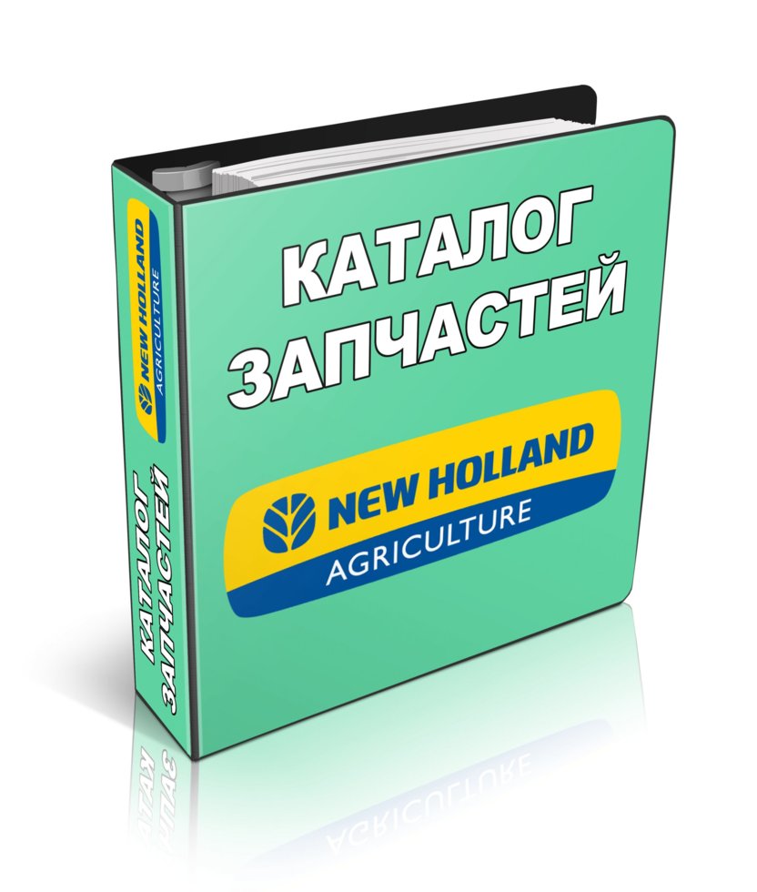 

Каталог оригинальных запчастей трактора Нью Холланд New Holland T8.380 (Печатная версия)
