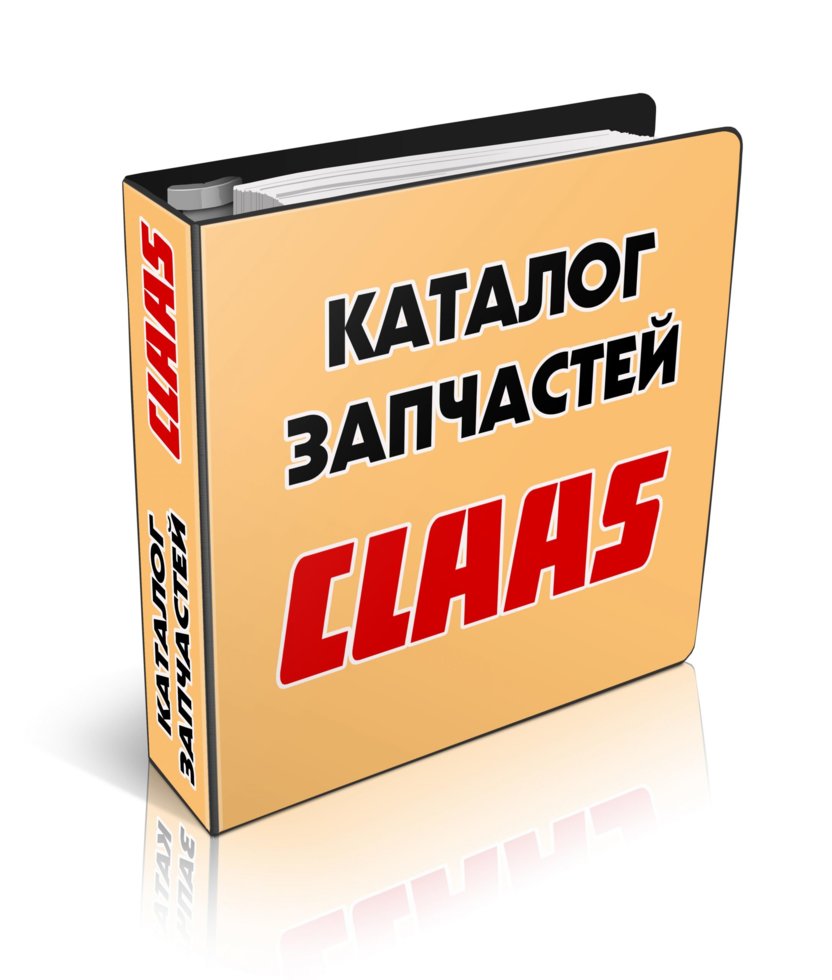 

Каталог оригинальных запчастей комбайна КЛААС CLAAS Mdion 340 (Печатная версия)