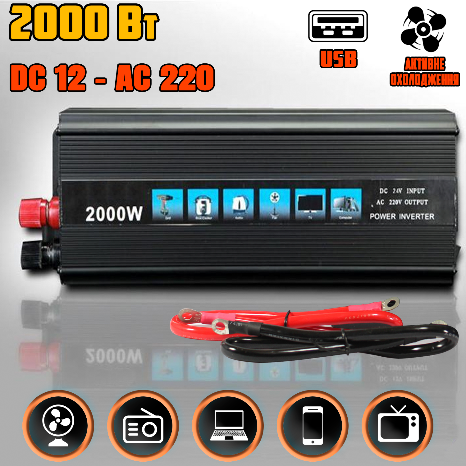 Преобразователь напряжения автомобильный I-Power SSK2000W с USB и ...