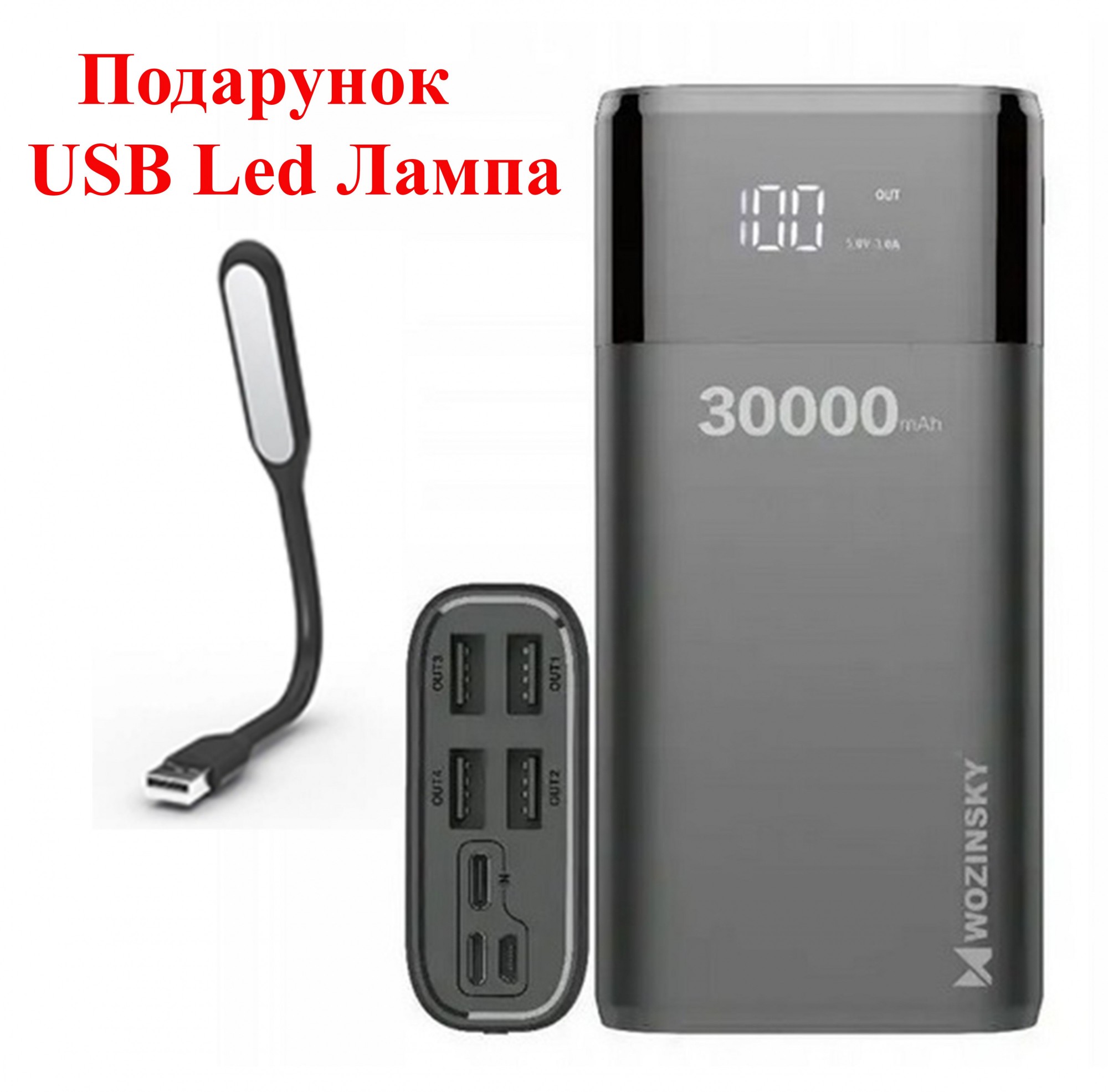 Повер Банк Power Bank Wozinsky 30000 mAh 4 x USB LCD + USB Led Лампа ...