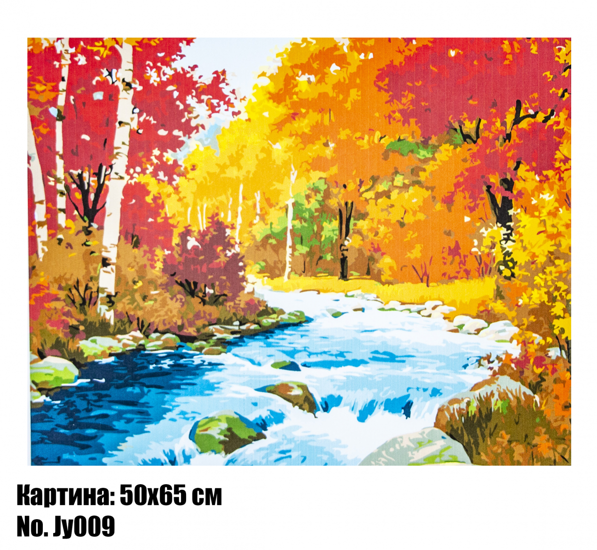 Картина по номерам Autumn 50 х 65 см – низкие цены, кредит, оплата ...