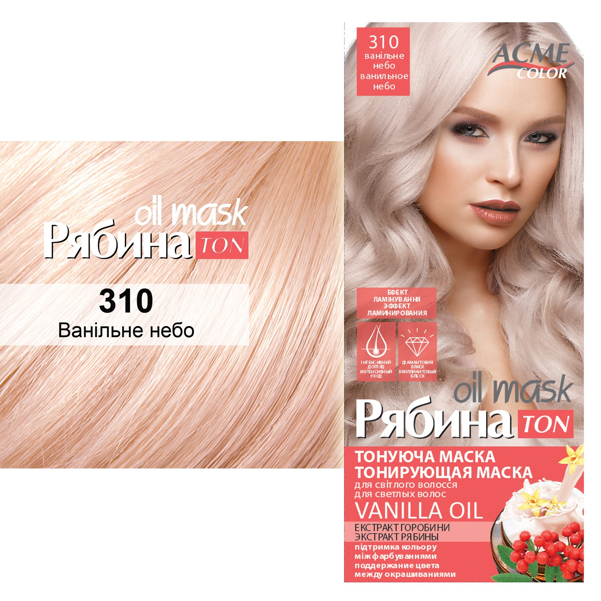 Тонуюча маска для волосся ACME-COLOR "Рябина TON oil mask" №310 ...
