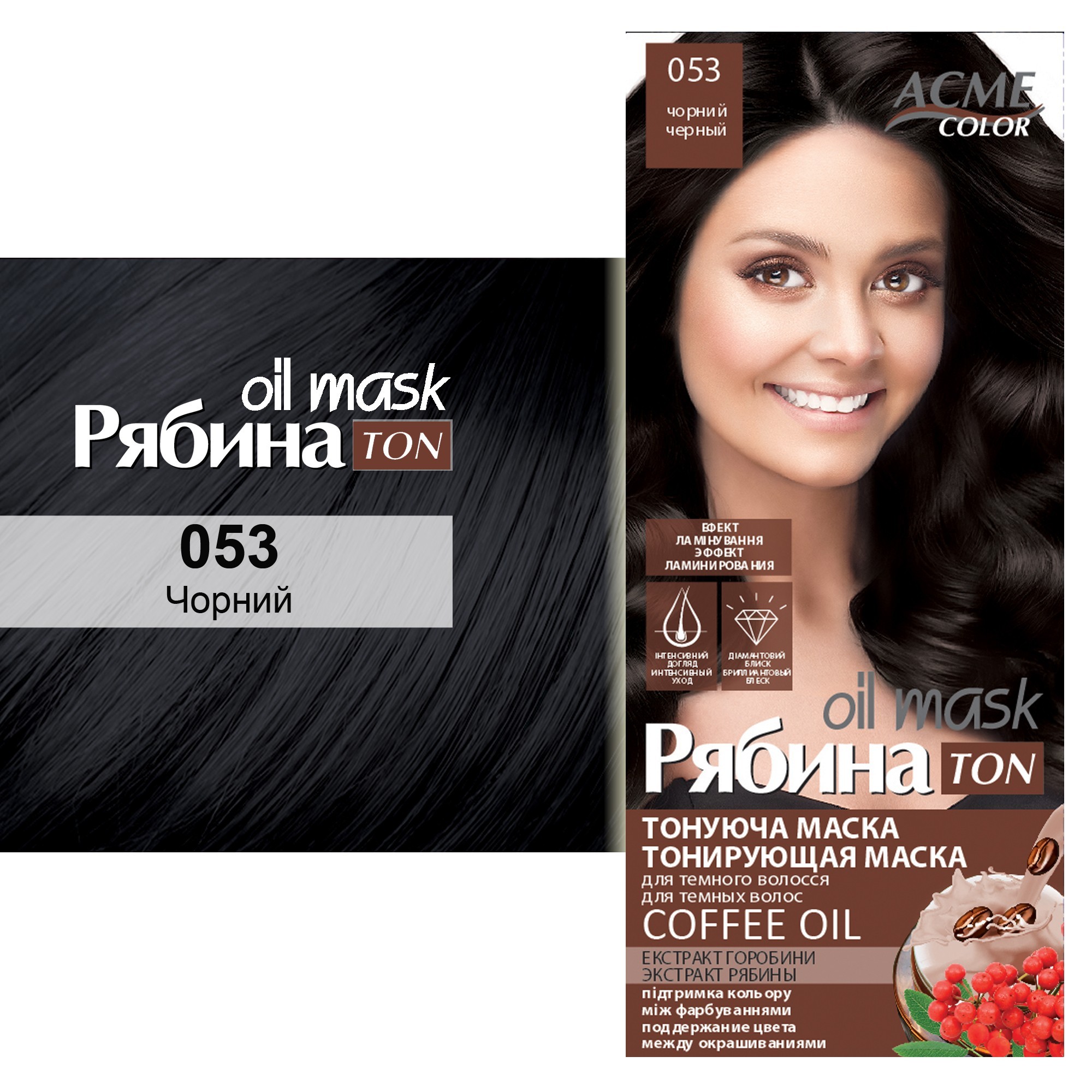 Тонуюча маска для волосся ACME-COLOR "Рябина TON oil mask" №053 Чорний ...