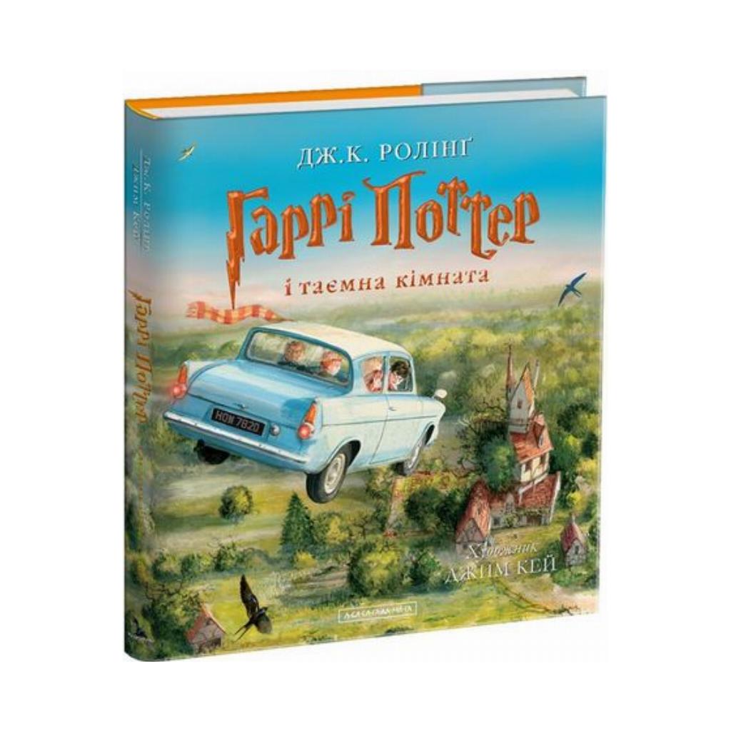 Книга Гарри Поттер и Тайная комната. Иллюстрированное издание. Ролинг ...