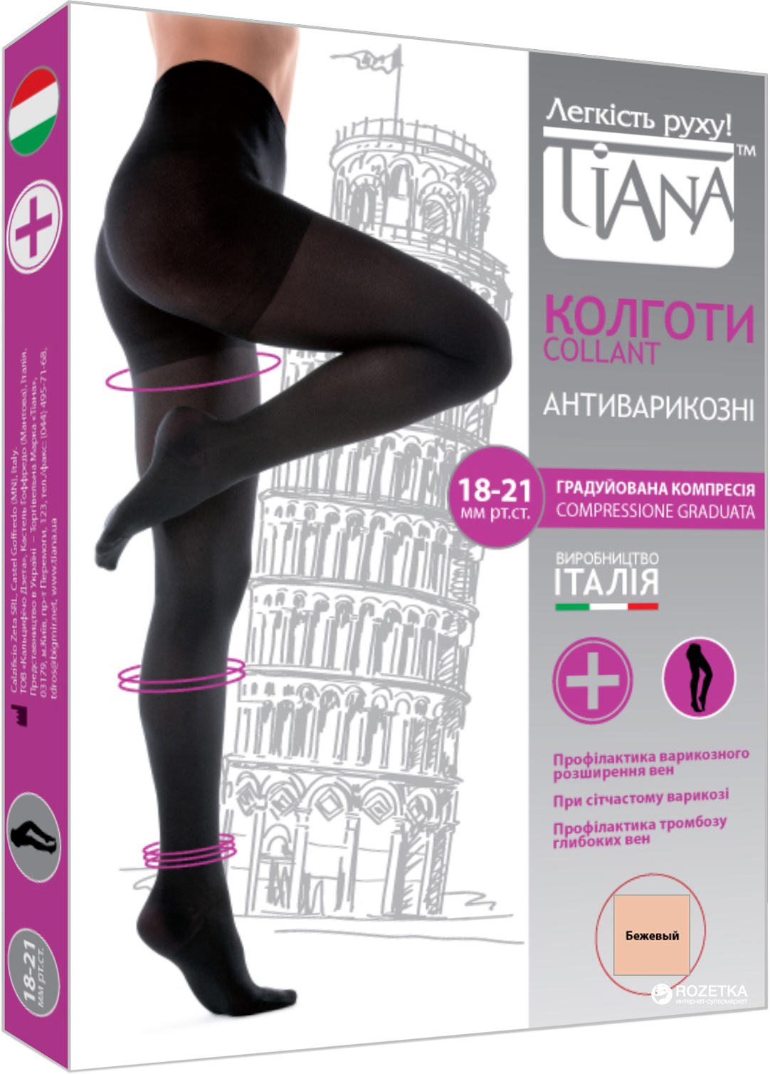 

Колготки Tiana 815 антиварикозные 140 Den  р Бежевые, Колготки Tiana 815 антиварикозные 140 Den 3 р Бежевые
