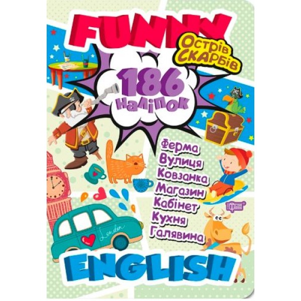 

Книга учебник с наклейками "Funny English. Острів скарбів" 05047