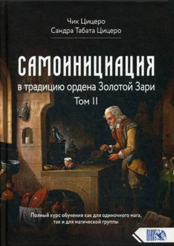 Сандра. Путь мага. Книга вторая, Элина Лунева – скачать книгу fb2, epub, pdf на ЛитРес