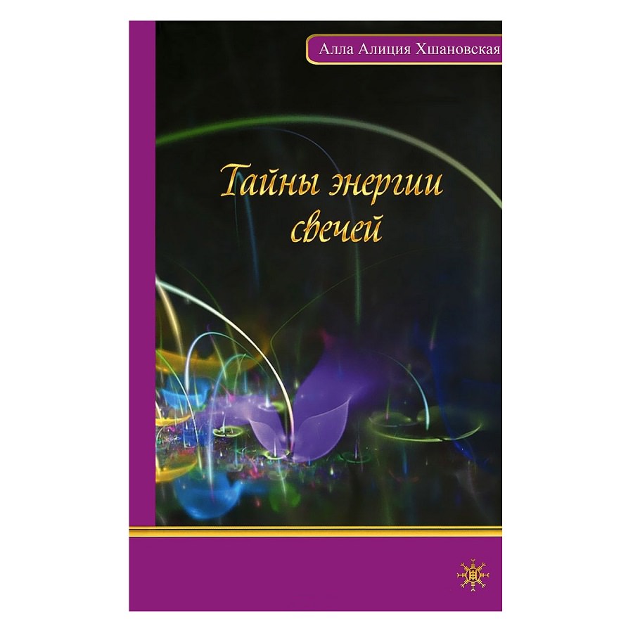 Религия и эзотерика, издательство Акубенс купить в Киеве: цена, отзывы,  продажа | ROZETKA