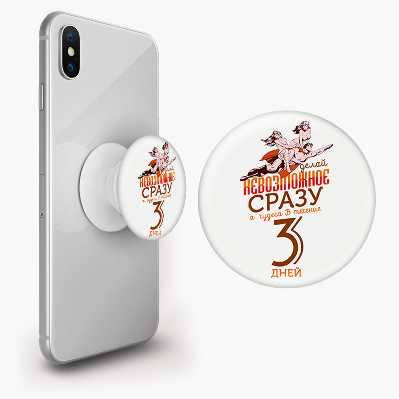 Попсокет (Popsockets) держатель для смартфона Наставление (8754-2070-WT)  Белый – фото, отзывы, характеристики в интернет-магазине ROZETKA от  продавца: Creativen | Купить в Украине: Киеве, Харькове, Днепре, Одессе,  Запорожье, Львове