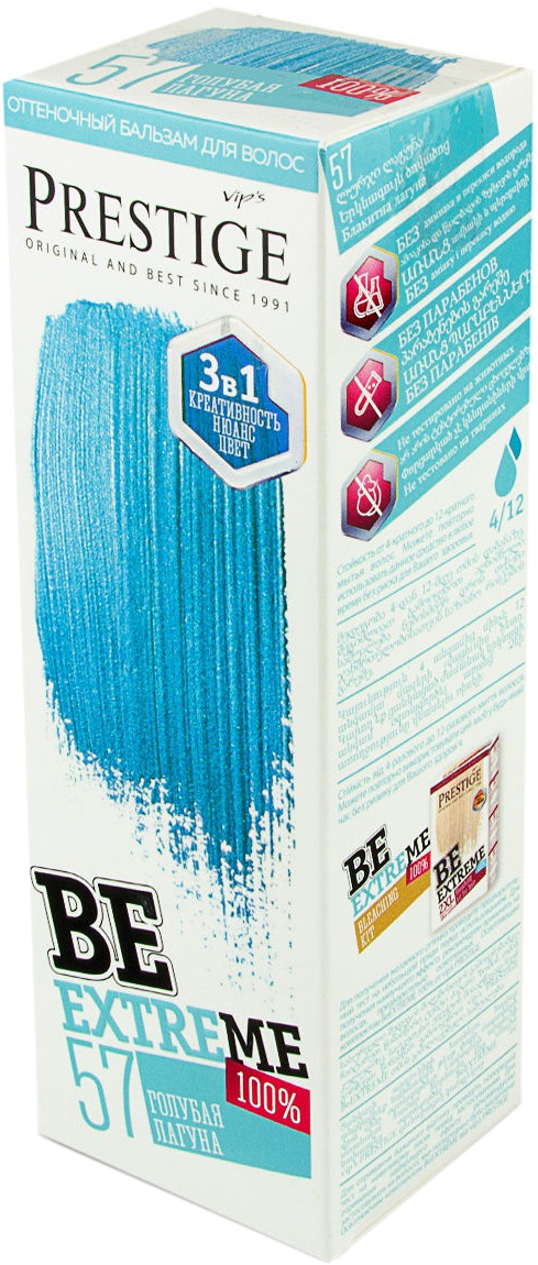 Тонирующий бальзам для волос Vip's Prestige Be Extreme 57 - Голубая ...