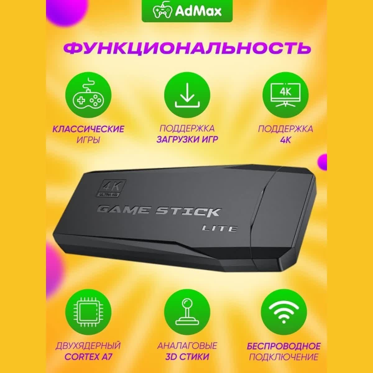 Игровая приставка GameStick 4k 10000 игр. Беспроводная Ретро – фото,  отзывы, характеристики в интернет-магазине ROZETKA от продавца: OnlyDez |  Купить в Украине: Киеве, Харькове, Днепре, Одессе, Запорожье, Львове