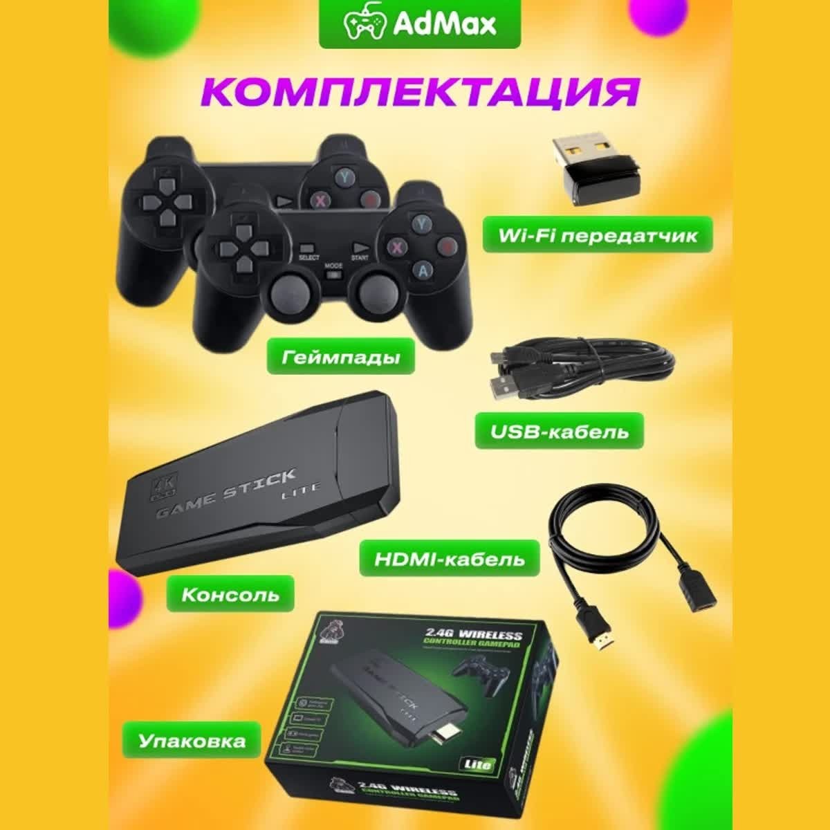 Игровая приставка GameStick 4k 10000 игр. Беспроводная Ретро – фото,  отзывы, характеристики в интернет-магазине ROZETKA от продавца: OnlyDez |  Купить в Украине: Киеве, Харькове, Днепре, Одессе, Запорожье, Львове