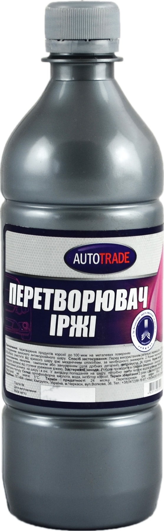 Преобразователь ржавчины Autotrade 0.5 кг (Autotrade-130299) – фото ...