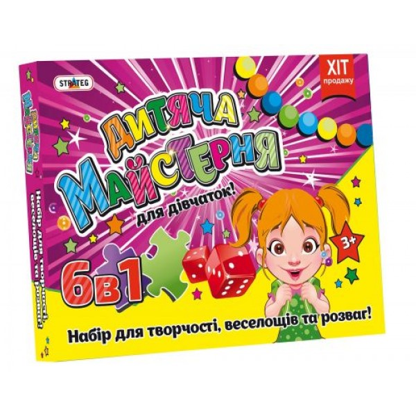 

Набор для творчества "Детская мастерская", для девочек (укр) 804