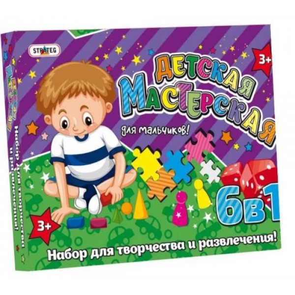 

Набор для творчества "Детская мастерская", для мальчиков (рус) 805