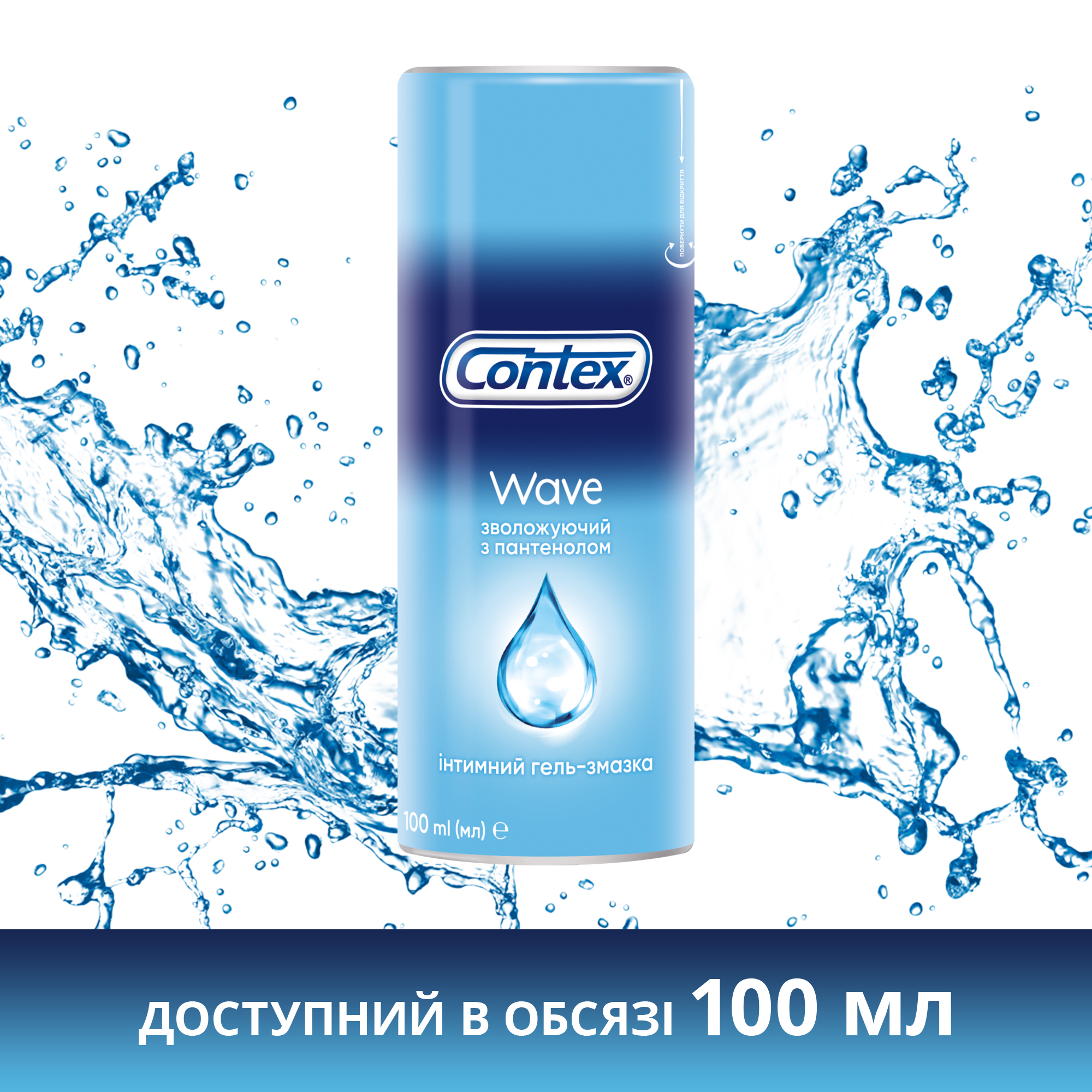 Интимный гель-смазка Contex Wave увлажняющий с пантенолом (лубрикант) 30 мл  (5060040304518/4820108005211) – отзывы покупателей | ROZETKA