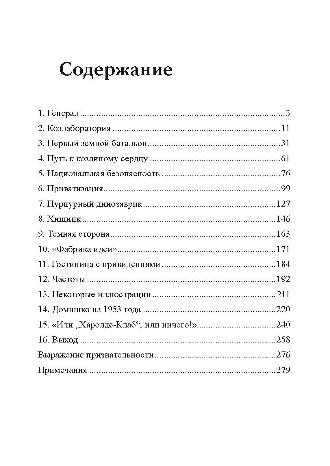 Книга Безумный спецназ от продавца: Сварожич – купить в Украине | ROZETKA |  Выгодные цены, отзывы покупателей