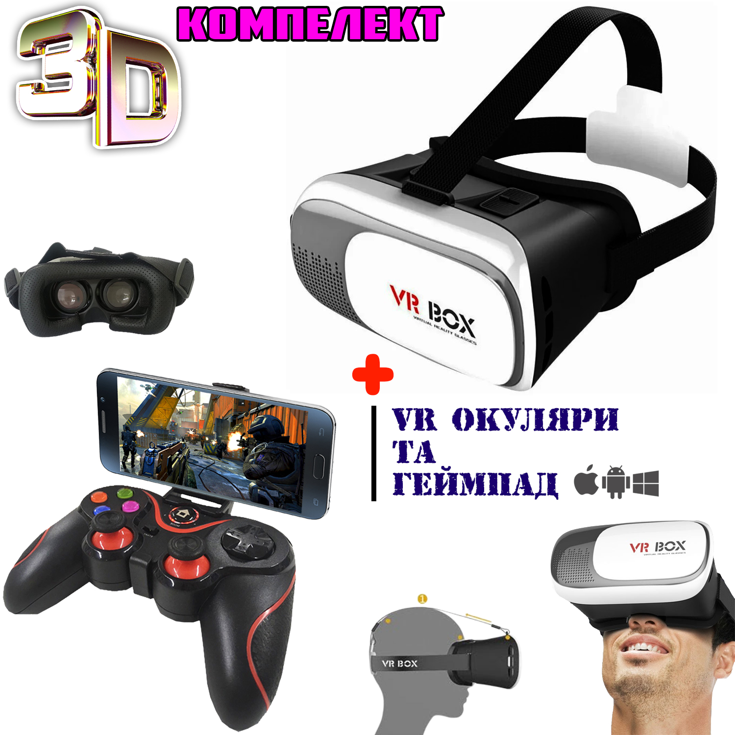 Очки виртуальной реальности для телефона VR Case VRBOX 2.0 Виар шлем +  беспроводной геймпад для телефона V8 – фото, отзывы, характеристики в  интернет-магазине ROZETKA от продавца: DIGSMART | Купить в Украине: Киеве,