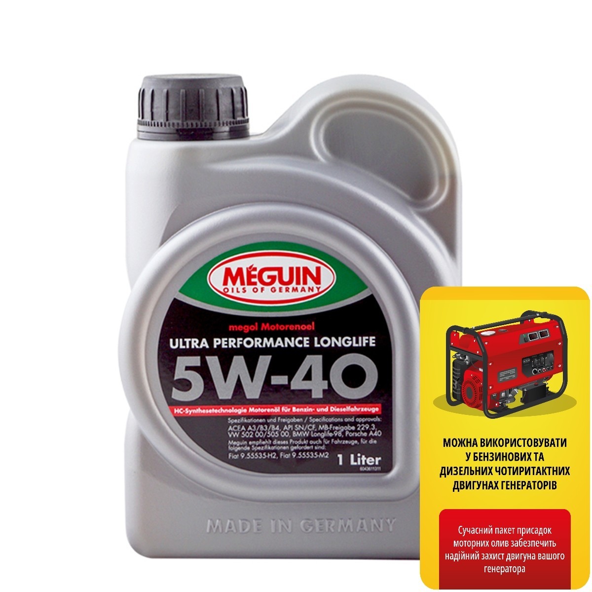 Моторное масло для генераторов Meguin ULTRA PERFORMANCE LONGLIFE SAE 5W ...