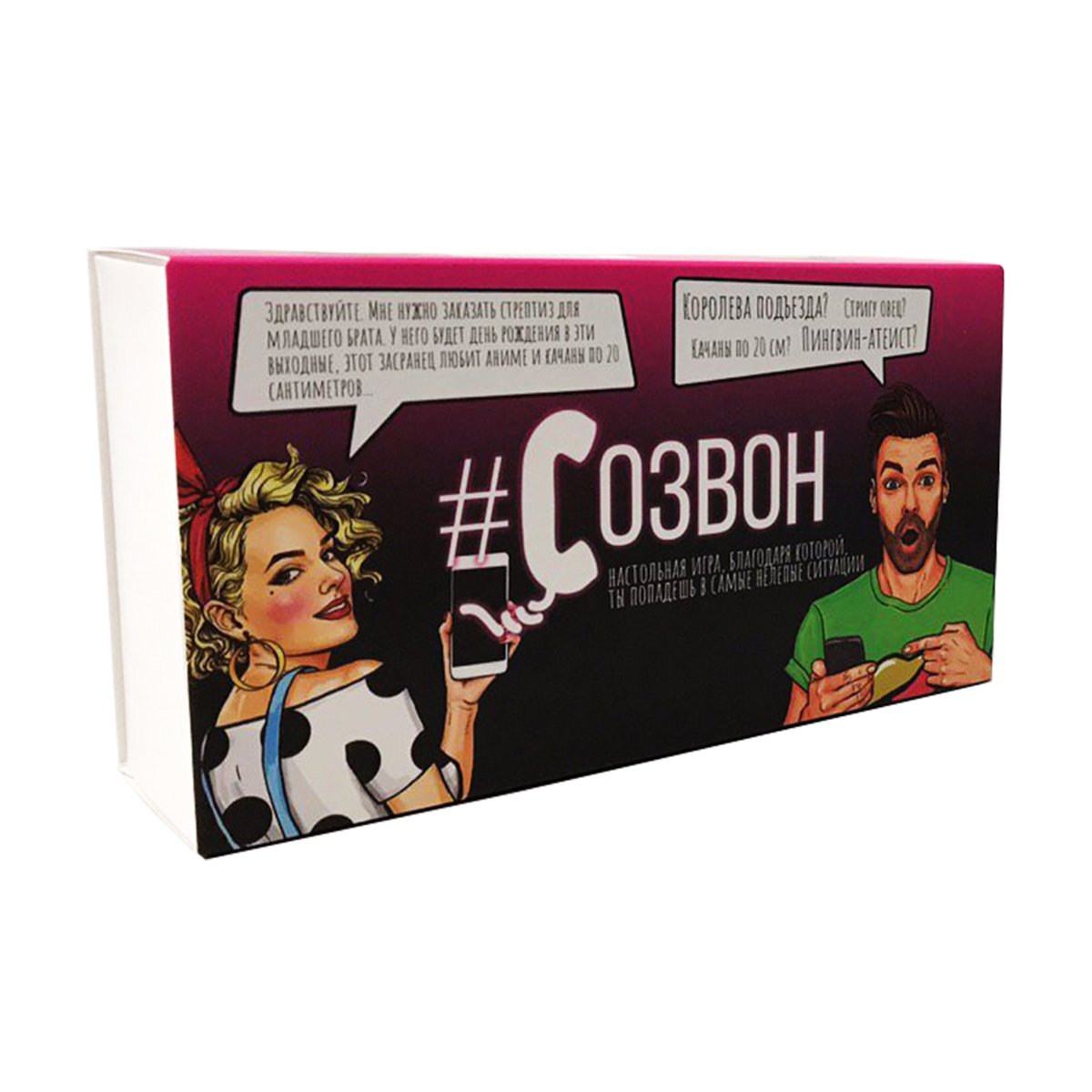 

Игра Play Room "Созвон"