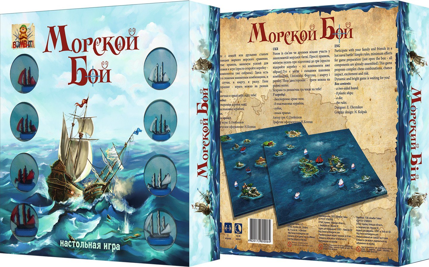 

Игра Бомбат гейм "Морской бой"