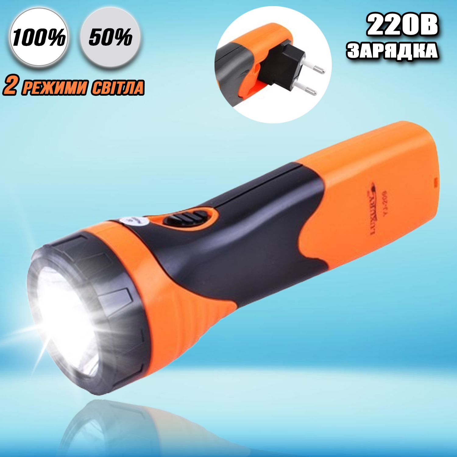 Фонарь ручной XBalog 600 mah, 2 режима, аккумуляторный от сети ...