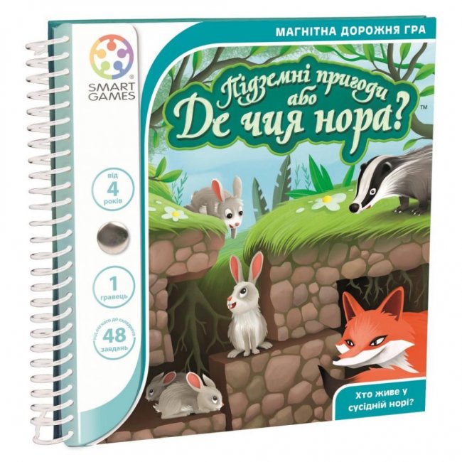 

Настольная игра Smart Games Подземные приключения или Где чья нора (SGT 290 UKR)