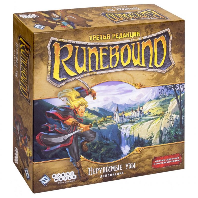 

Настольная игра Hobby World Runebound. Третья редакция. Нерушимые узы (181940)
