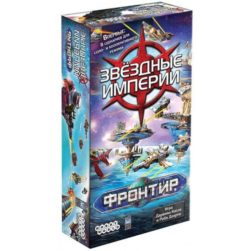 

Настольная игра Hobby World Звездные Империи: Фронтир (915120)