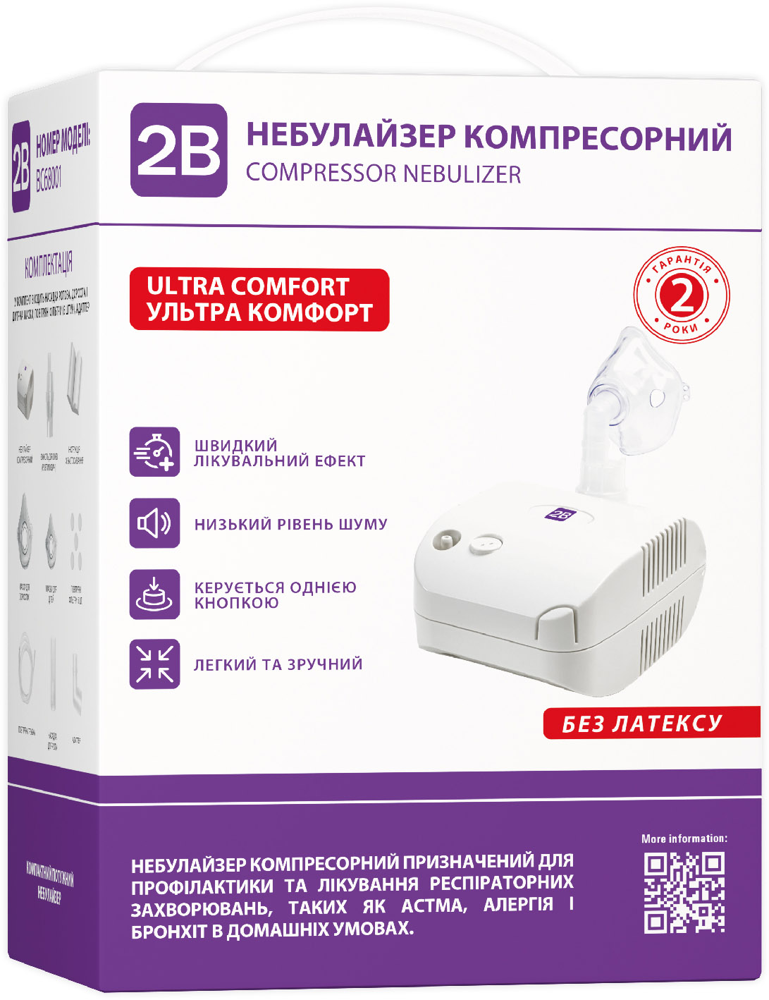 Ингалятор (небулайзер компресорний) 2В Ultra Comfort | ROZETKA