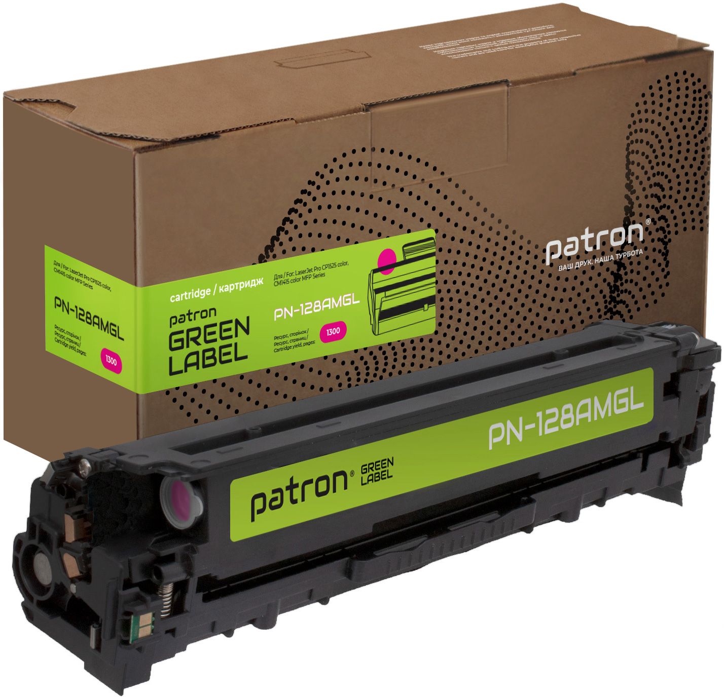Картридж Patron Green Label сумісний аналог HP 128 (CE323A) Magenta (PN ...