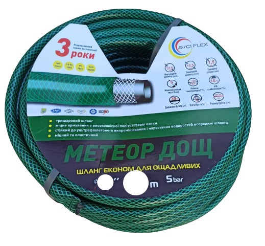 Шланг для полива Avci Flex 1" x 50 м Метеор Дождь (1003AF) – фото ...