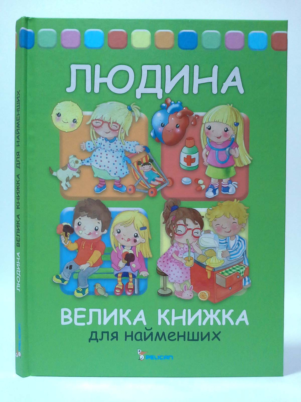 

Пелікан Енц для детей Людина Велика книжка для найменших