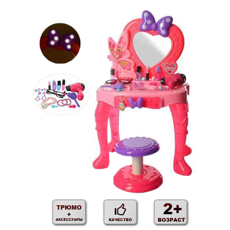 

Детское трюмо Good Toys Игрушочное трюмо со стульчиком и зеркалом на ножках + аксессуары для девочки (95808)