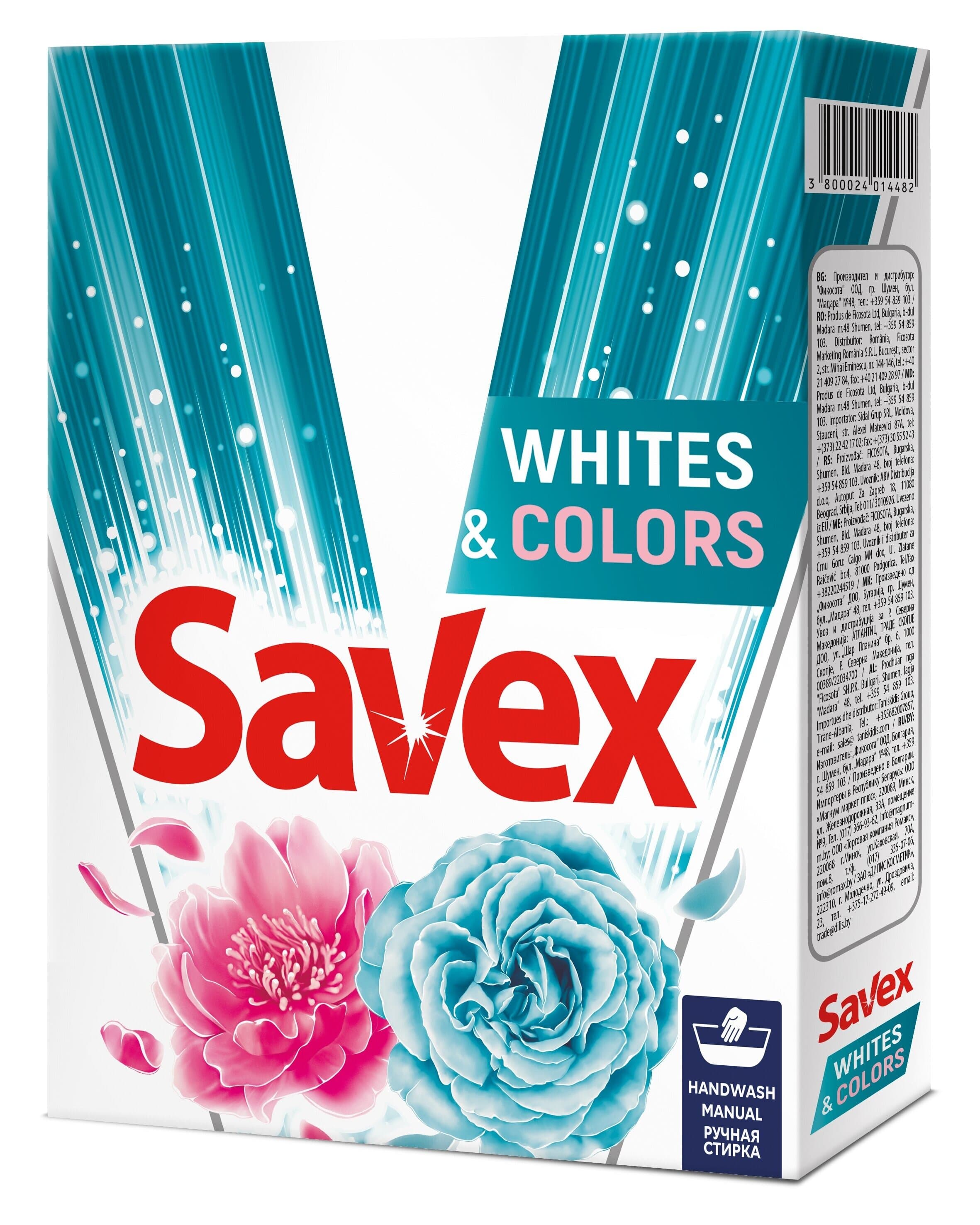 Порошок стиральный SAVEX для ручной стирки White&Color 400гр – фото ...