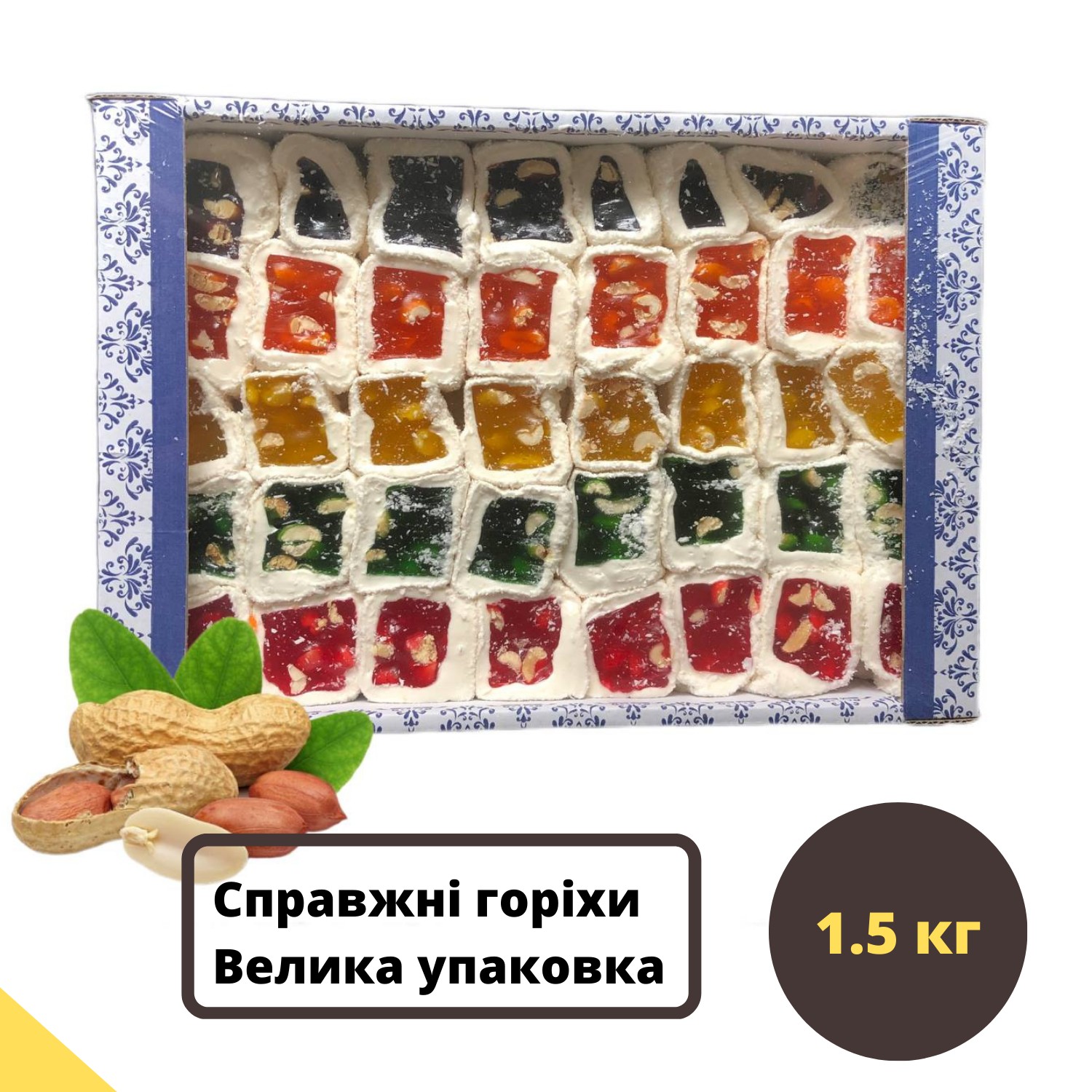 Рахат-лукум с арахисом в кокосовой стружке 1500 г Аманти (Lukum-5 ...