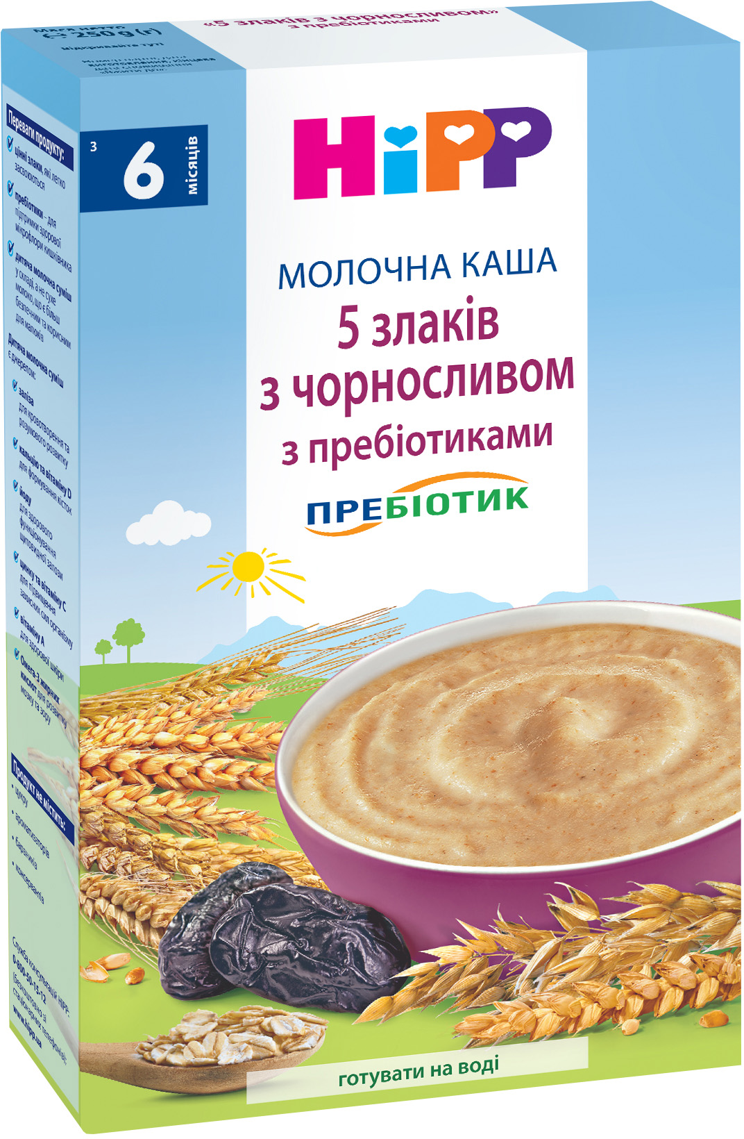 Набір HiPP Те, що потрібно животику малюка — фото 4