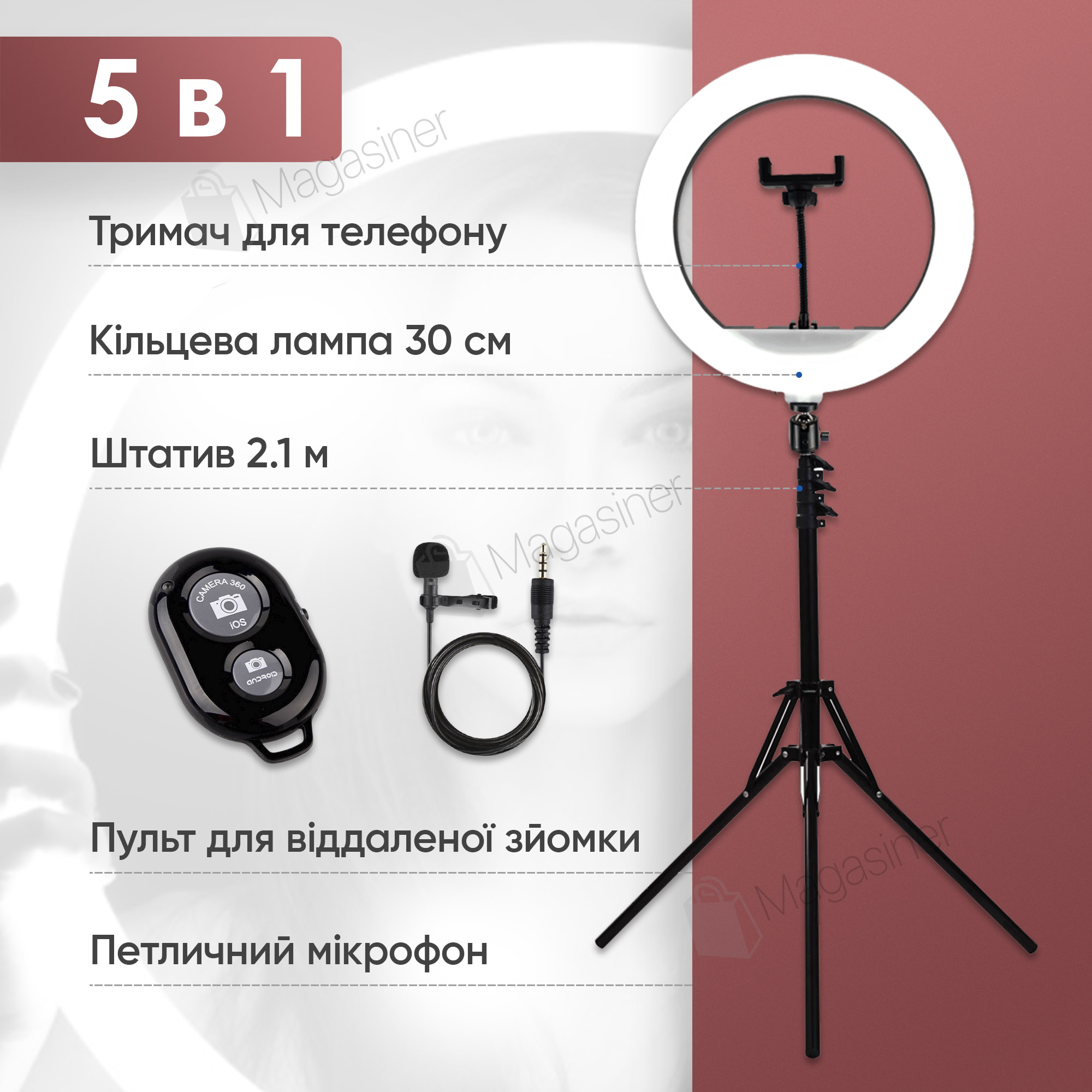 Набор для блогера 5 в 1 кольцевая лампа 30 см Ring Fill Light со штативом  на 2м лампа для селфи лампа для тик тока (1966) – фото, отзывы,  характеристики в интернет-магазине ROZETKA