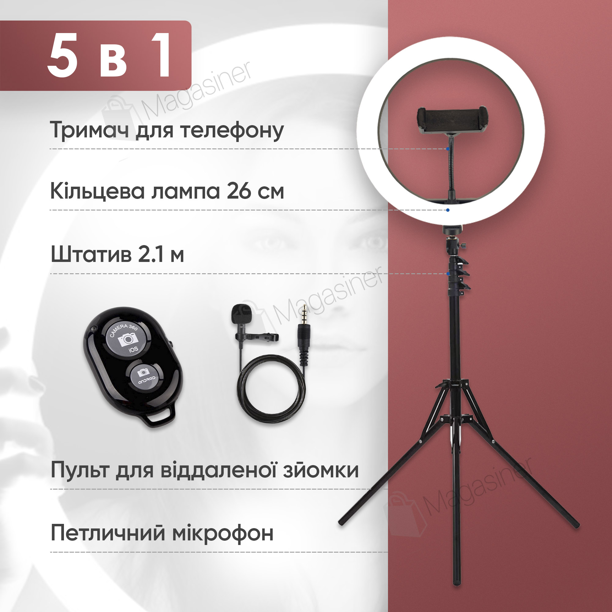 Набор для блогера 5 в 1 кольцевая лампа 26 см Ring Fill Light со штативом  на 2м лампа для селфи лампа для тик тока (1998) – фото, отзывы,  характеристики в интернет-магазине ROZETKA