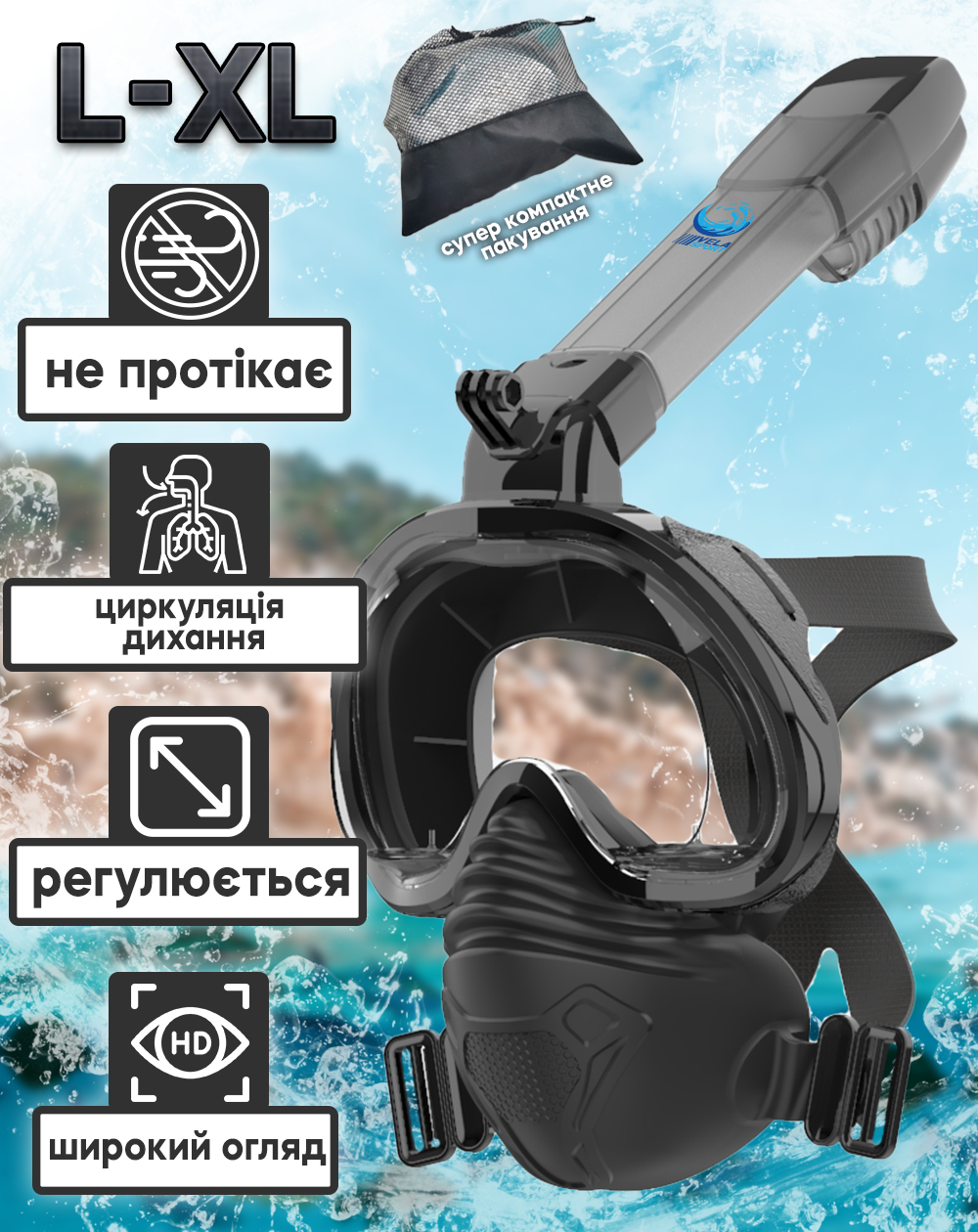 Маска для плавания VelaSport DUO размер L/XL для снорклинга и дайвинга ...