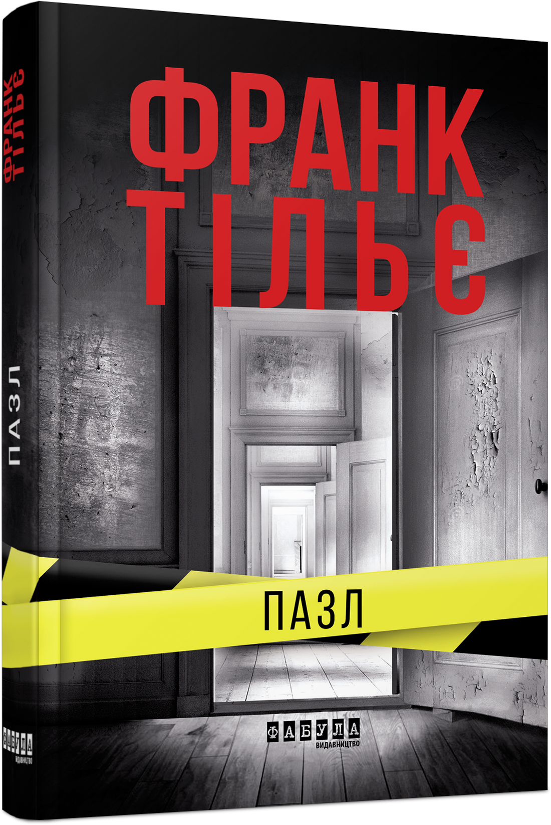 

Ранок Пазл - Франк Тільє (9786170964281)