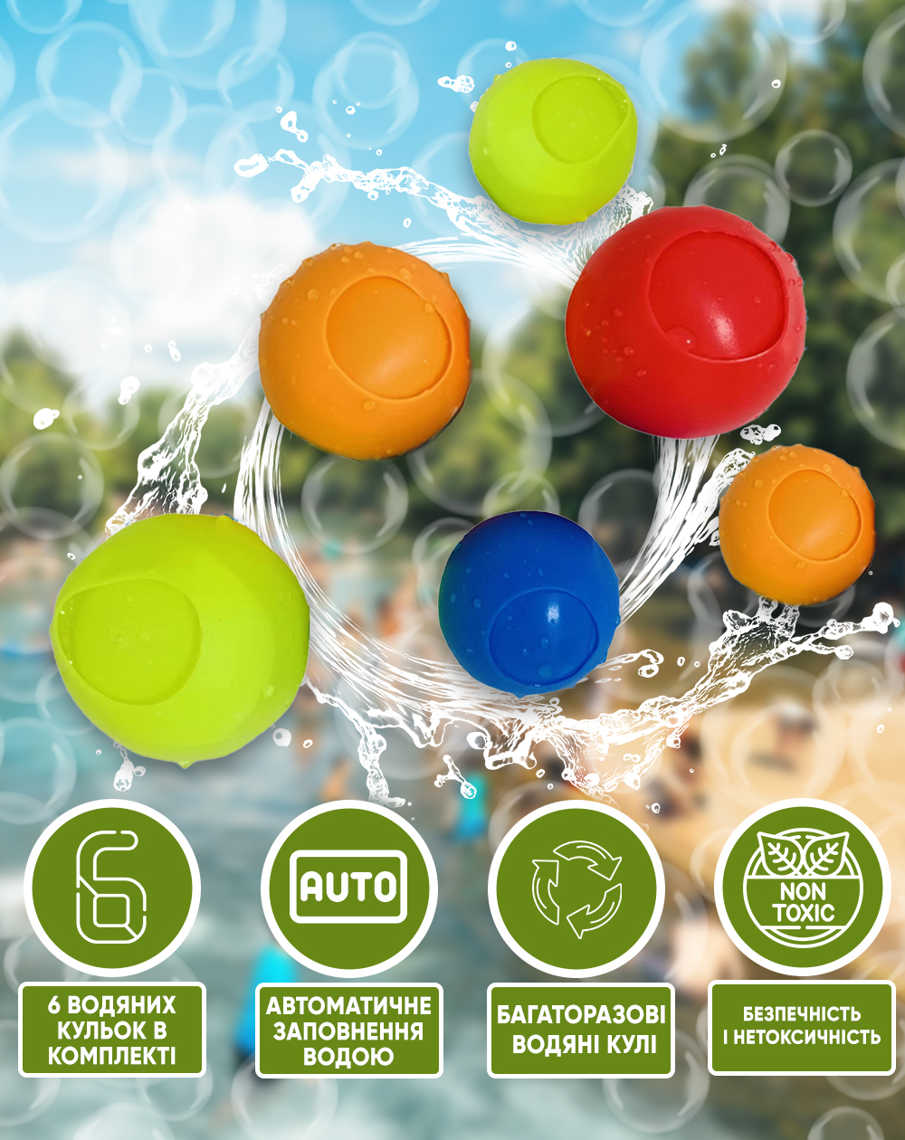 Водяні шаріки набір 6шт. VelaSport WaterBall Бомбочки для пляжу ...