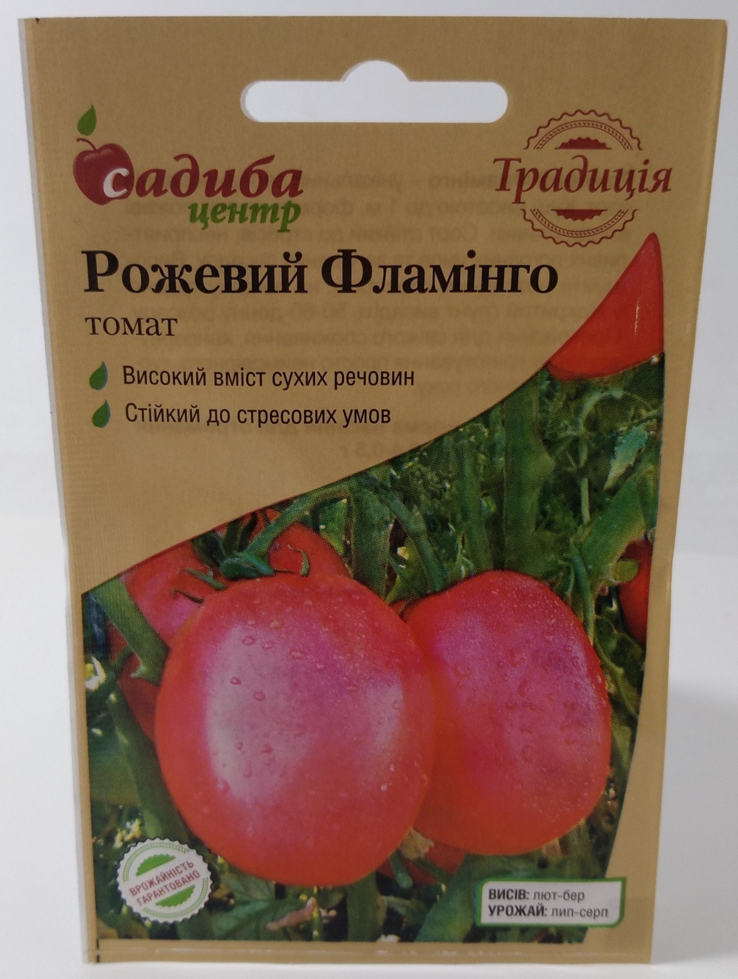 Семена томата Розовый Фламинго Садыба центр Украина 0,1 г – низкие цены ...