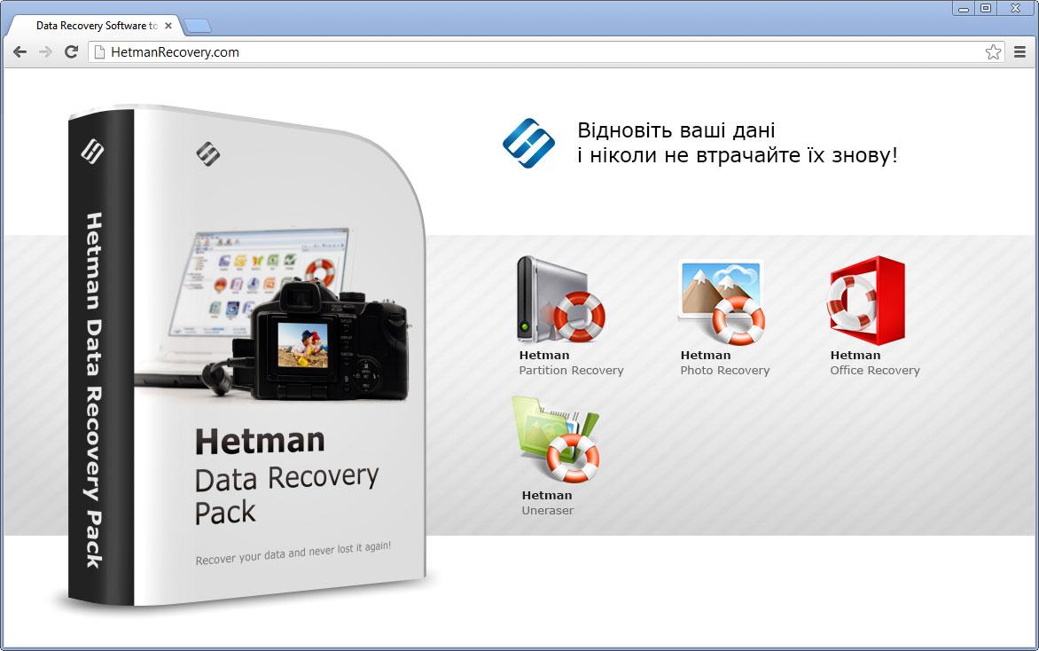 Hetman Data Recovery Pack Комерційна версія (пакет програм для відновлення  даних) – фото, отзывы, характеристики в интернет-магазине ROZETKA от  продавца: Recovery | Купить в Украине: Киеве, Харькове, Днепре, Одессе,  Запорожье, Львове