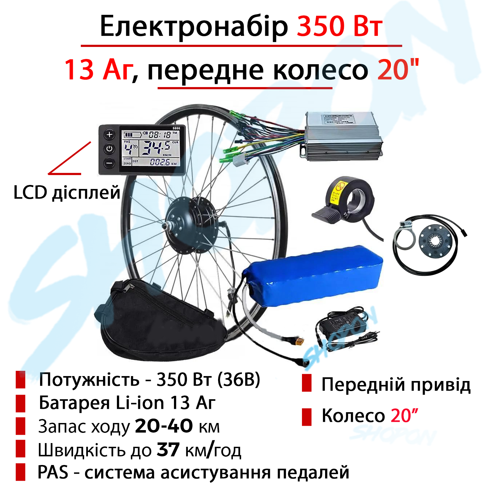 Мотор-колесо 350 Вт передний привод 20" полный электро вело набор c ...