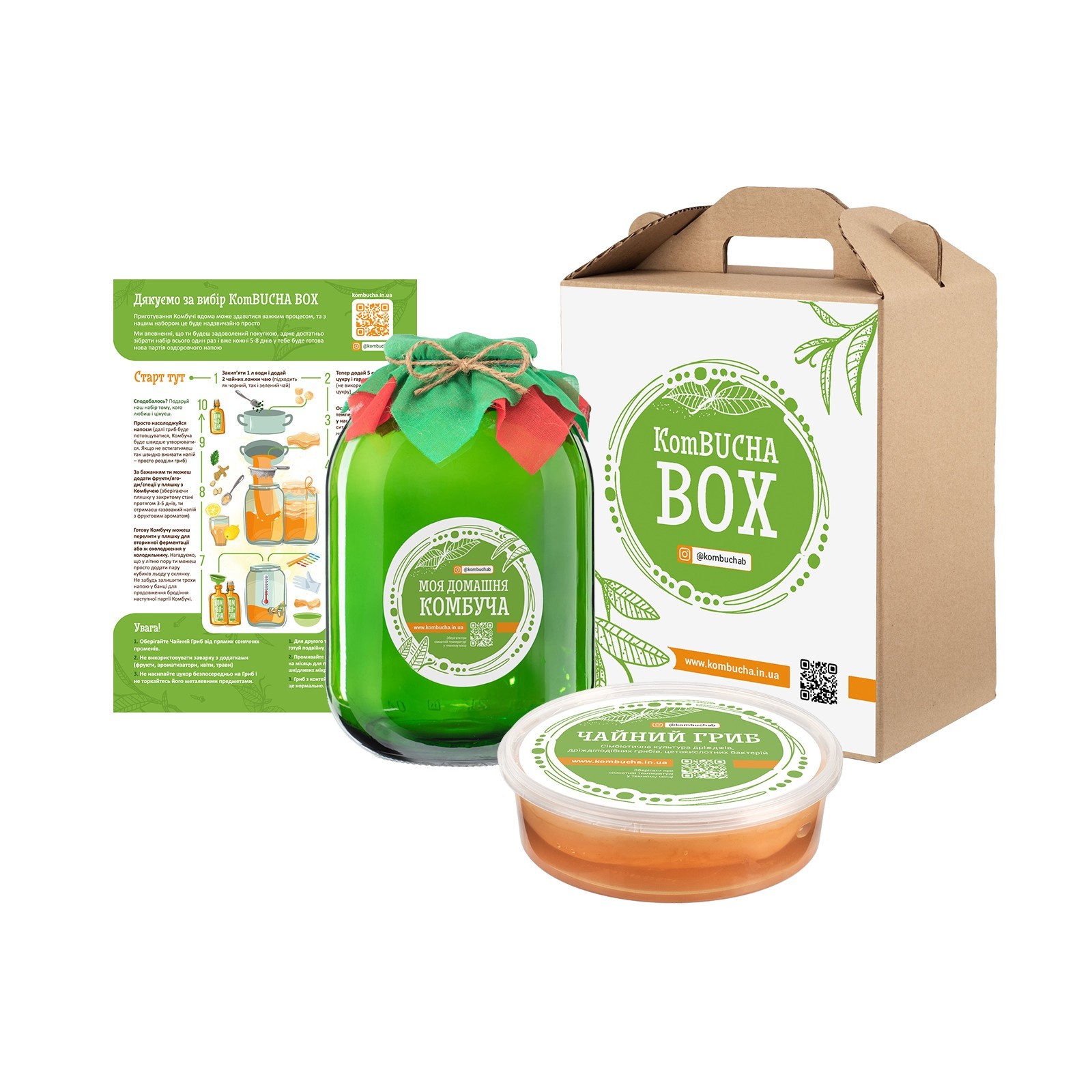 Набор для приготовления Комбучи минимальный KomBUCHA BOX LITE от ...