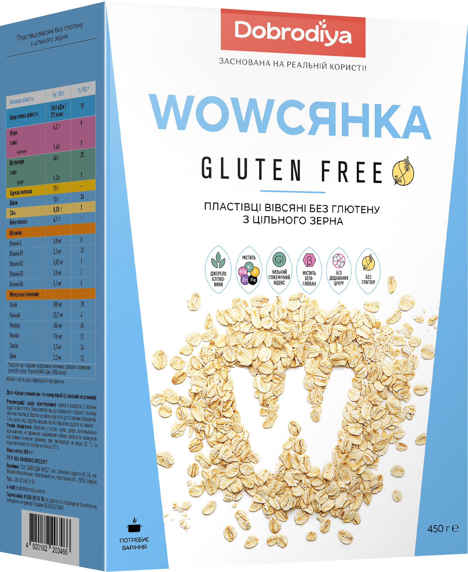 Хлопья овсяные Добродія Wowсянка без глютена 450 г (4820182203466 ...
