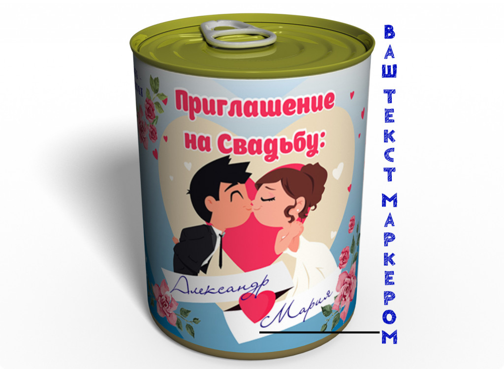 Приглашение На Свадьбу в банке – низкие цены, кредит, оплата частями в ...